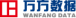 万方
